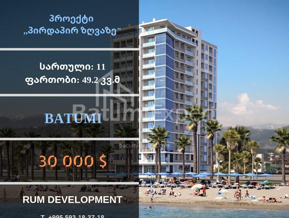 Mieszkanie 49 m² - Szeryf Chimsziaszwili, Batumi, Gruzja