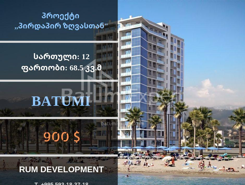 Mieszkanie 69 m² - Szeryf Chimsziaszwili, Batumi, Gruzja