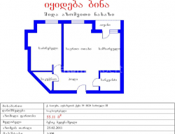 Mieszkanie 2-комн 55 m² - Juriewskaja, Batumi