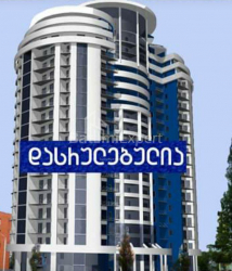 Mieszkanie 2-комн 41 m² - Juriewskaja, Batumi